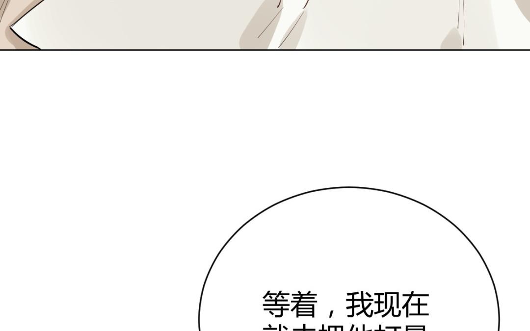 第78话 公开道歉(1/4)-第79话