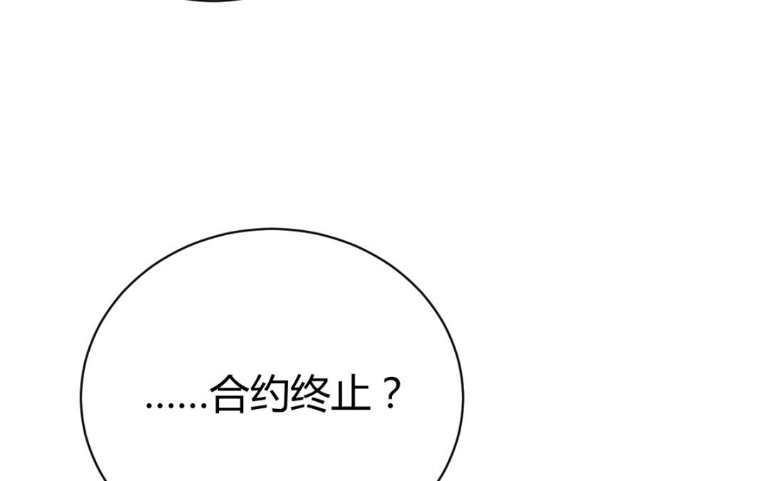 第78话 公开道歉(1/4)-第79话