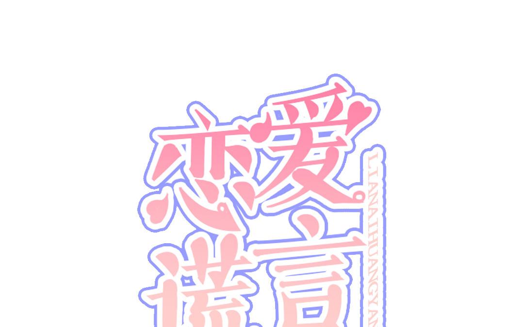 第80话 欠你一个道歉(1/3)-第81话