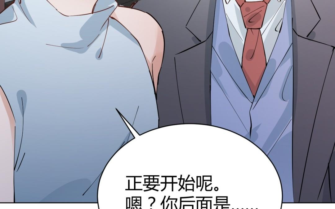 第80话 欠你一个道歉(1/3)-第81话
