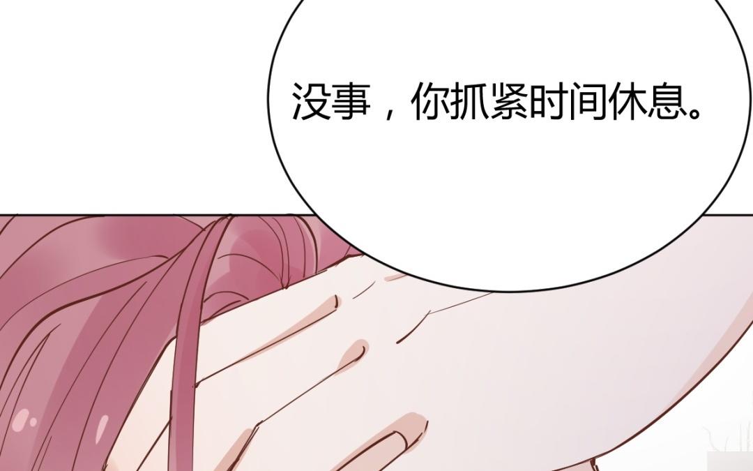 第80话 欠你一个道歉(1/3)-第81话