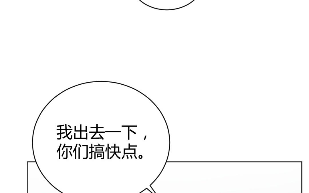 第80话 欠你一个道歉(1/3)-第81话