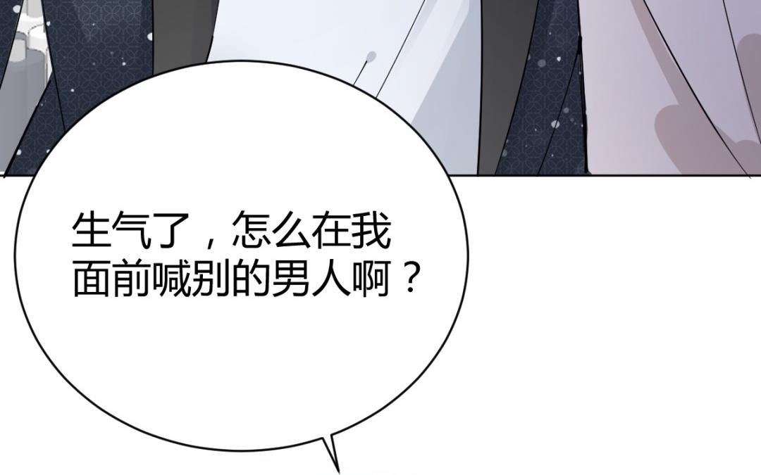 第80话 欠你一个道歉(1/3)-第81话