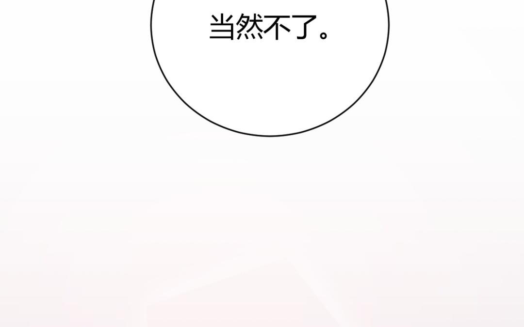 第80话 欠你一个道歉(1/3)-第81话