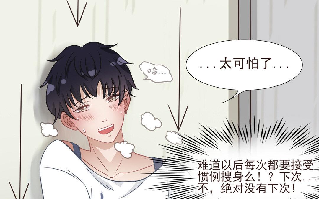 第8话 交换情书？(1/3)-第9话