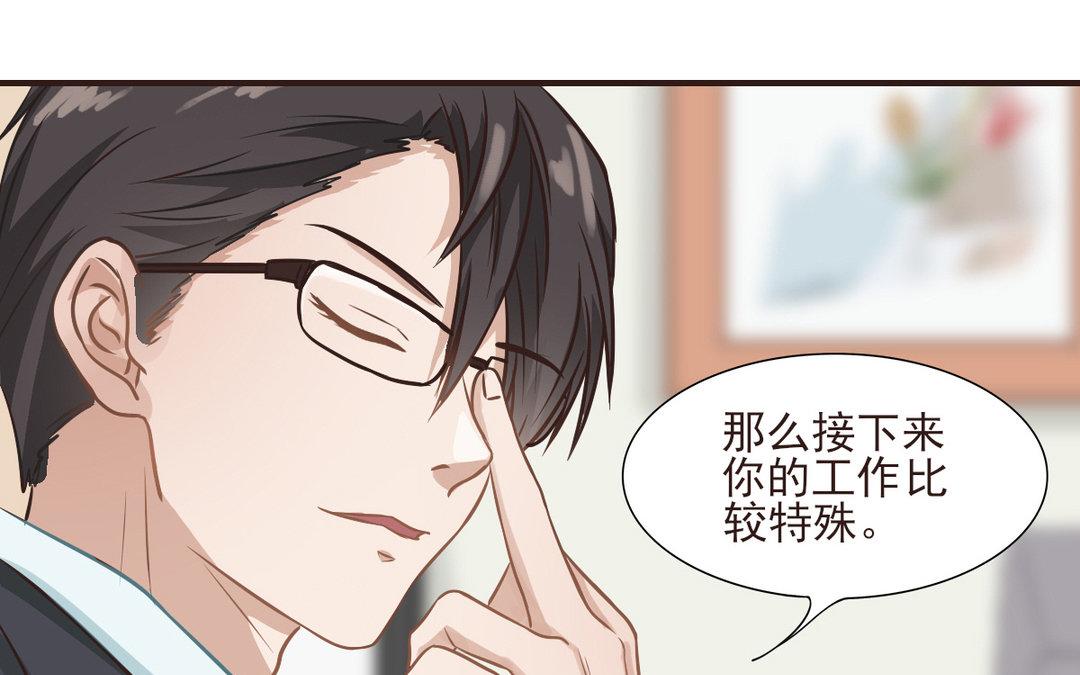 第8话 交换情书？(1/3)-第9话