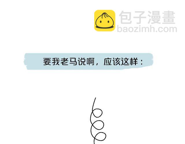 🍔恋爱ing 第1期 如何向暗恋对象表白 第15页