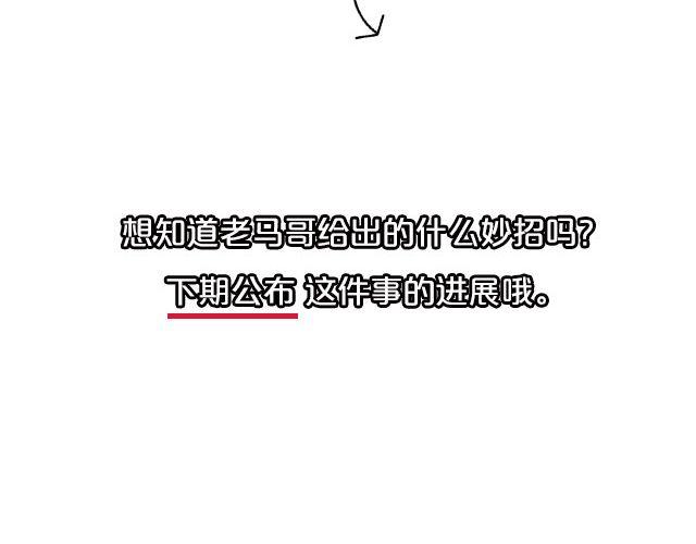 🍔恋爱ing 第1期 如何向暗恋对象表白 第16页