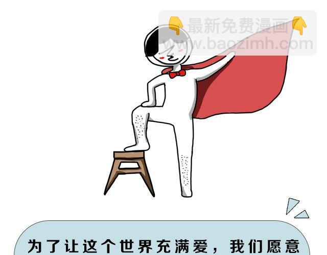 🍔恋爱ing 第1期 如何向暗恋对象表白 第17页