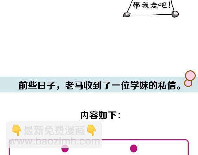 🍔恋爱ing 第1期 如何向暗恋对象表白 第4页