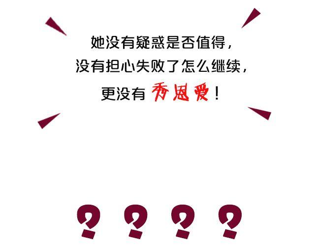 🍔恋爱ing 第1期 如何向暗恋对象表白 第7页