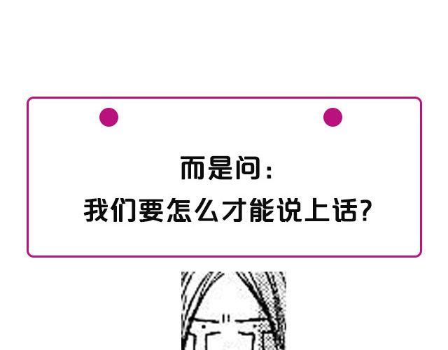 🍔恋爱ing 第1期 如何向暗恋对象表白 第8页
