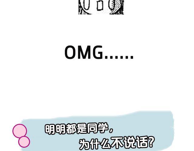 🍔恋爱ing 第1期 如何向暗恋对象表白 第9页