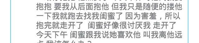 🍔恋爱ing 第三期 TA不喜欢我，怎么办？ 第11页