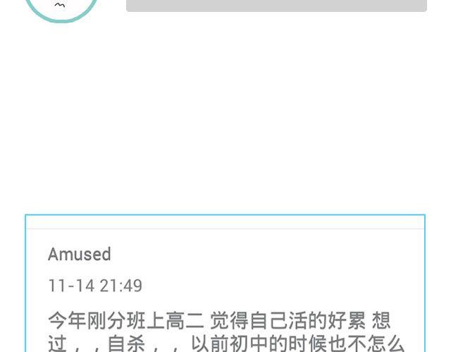 🍔恋爱ing 第三期 TA不喜欢我，怎么办？ 第14页