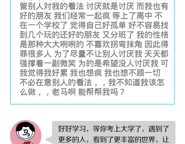 🍔恋爱ing 第三期 TA不喜欢我，怎么办？ 第15页