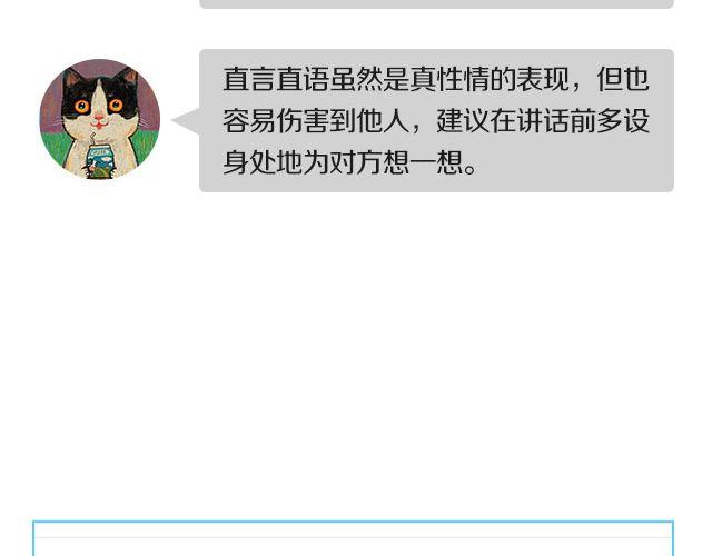 🍔恋爱ing 第三期 TA不喜欢我，怎么办？ 第17页
