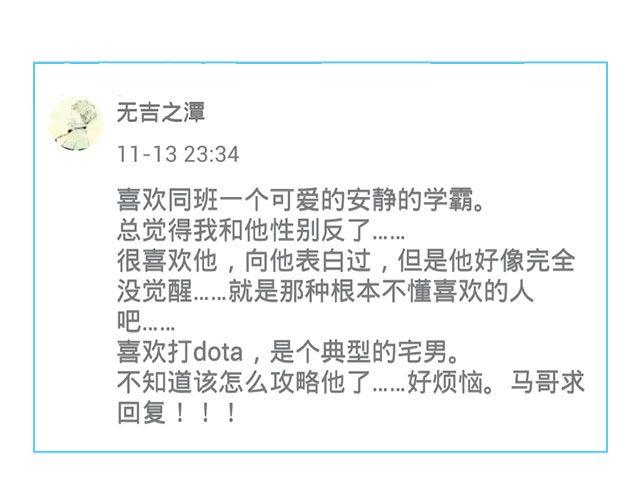 🍔恋爱ing 第三期 TA不喜欢我，怎么办？ 第26页