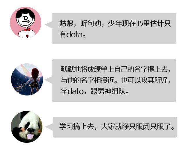 🍔恋爱ing 第三期 TA不喜欢我，怎么办？ 第27页