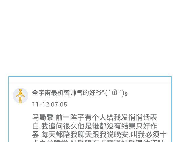 🍔恋爱ing 第三期 TA不喜欢我，怎么办？ 第28页