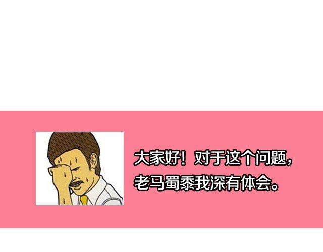 🍔恋爱ing 第三期 TA不喜欢我，怎么办？ 第3页