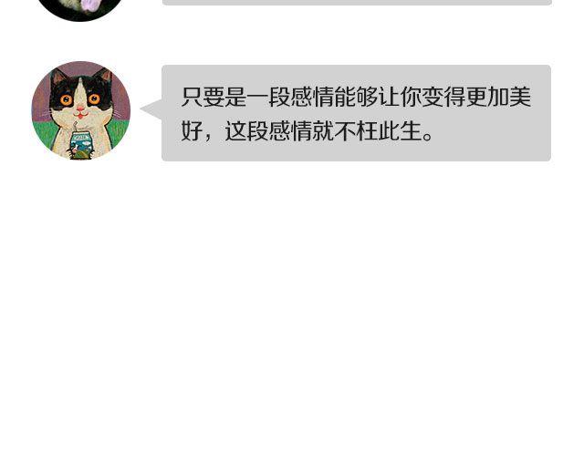 🍔恋爱ing 第三期 TA不喜欢我，怎么办？ 第34页