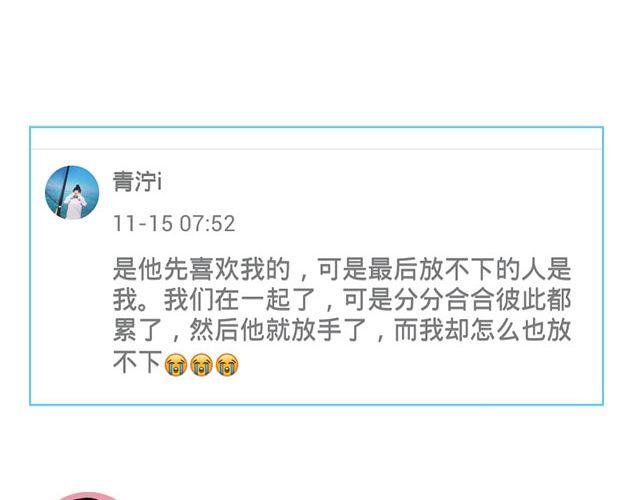 🍔恋爱ing 第三期 TA不喜欢我，怎么办？ 第35页