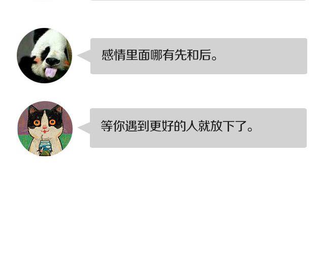 🍔恋爱ing 第三期 TA不喜欢我，怎么办？ 第37页