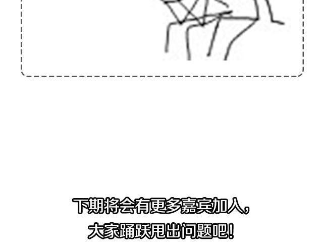 🍔恋爱ing 第三期 TA不喜欢我，怎么办？ 第39页