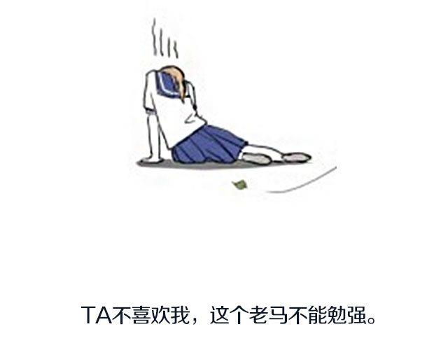 🍔恋爱ing 第三期 TA不喜欢我，怎么办？ 第5页