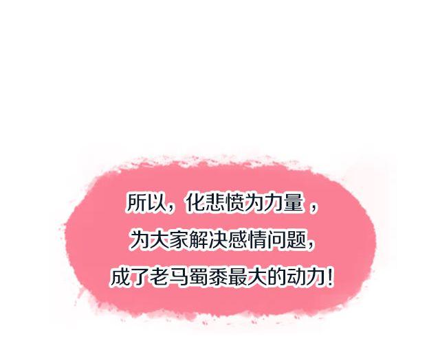 🍔恋爱ing 第三期 TA不喜欢我，怎么办？ 第6页