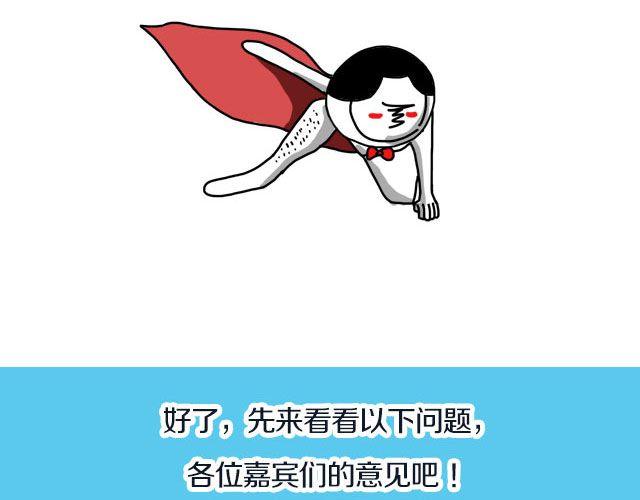 🍔恋爱ing 第三期 TA不喜欢我，怎么办？ 第7页