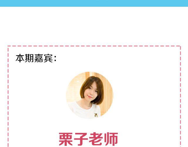 🍔恋爱ing 第三期 TA不喜欢我，怎么办？ 第8页