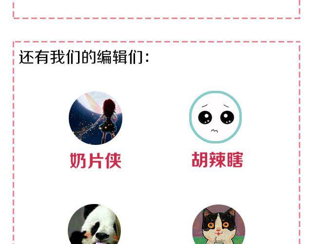 🍔恋爱ing 第三期 TA不喜欢我，怎么办？ 第9页