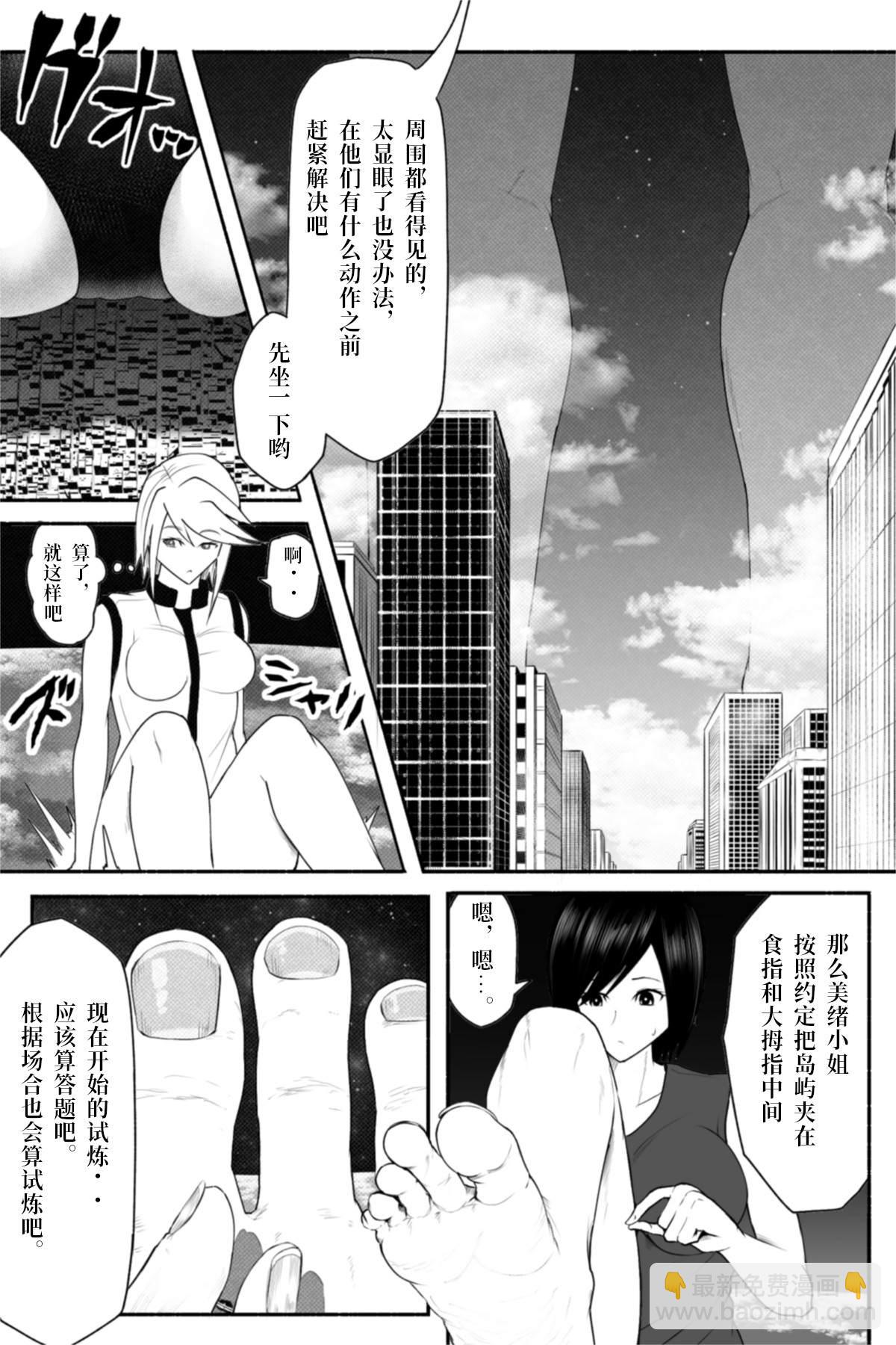 🍔恋爱检查 短篇 第13页