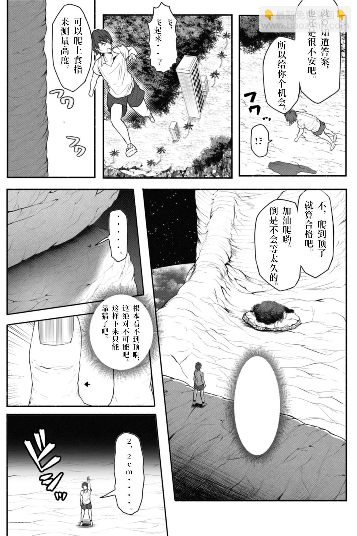 🍔恋爱检查 短篇 第15页