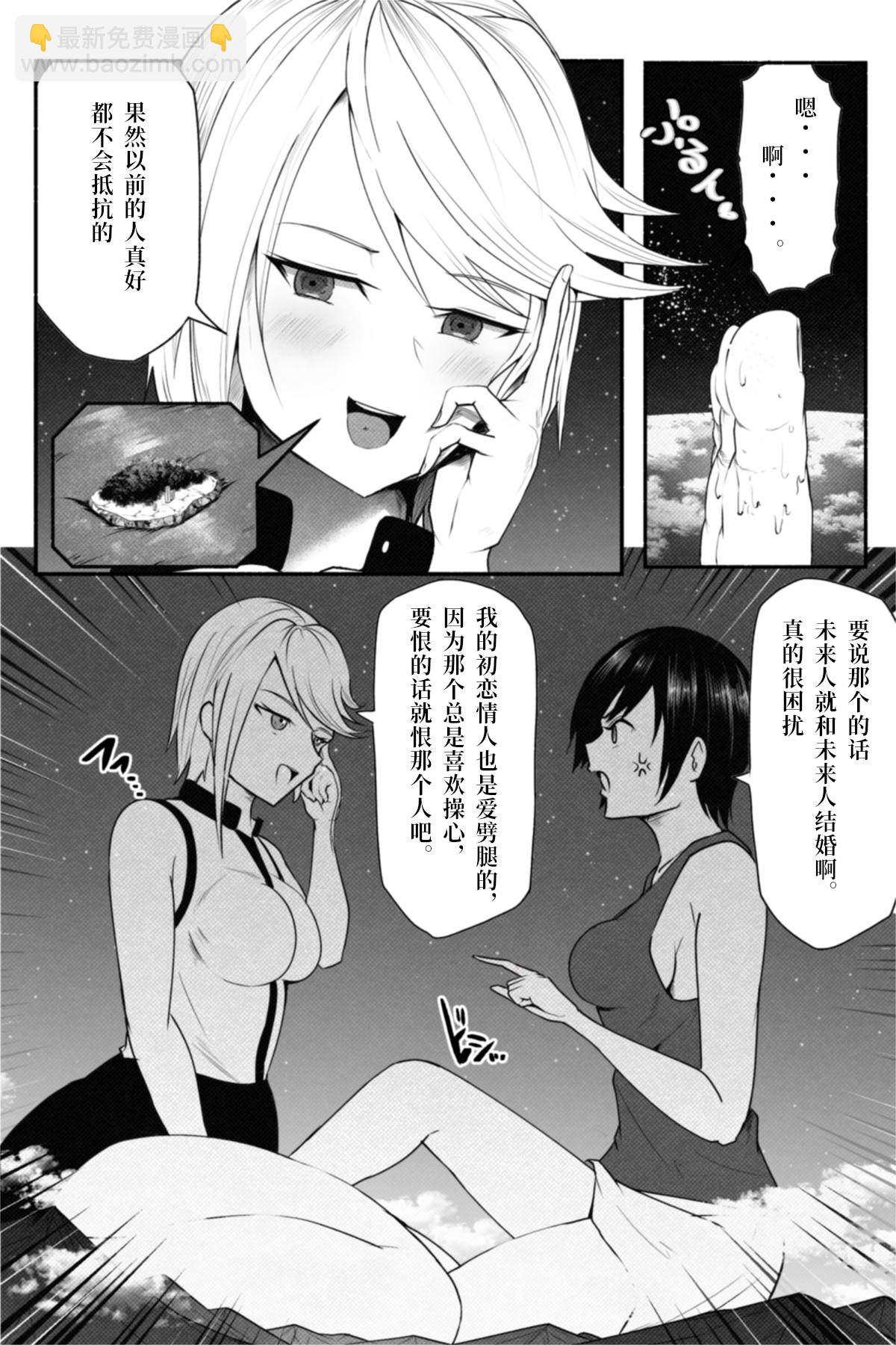 🍔恋爱检查 短篇 第17页