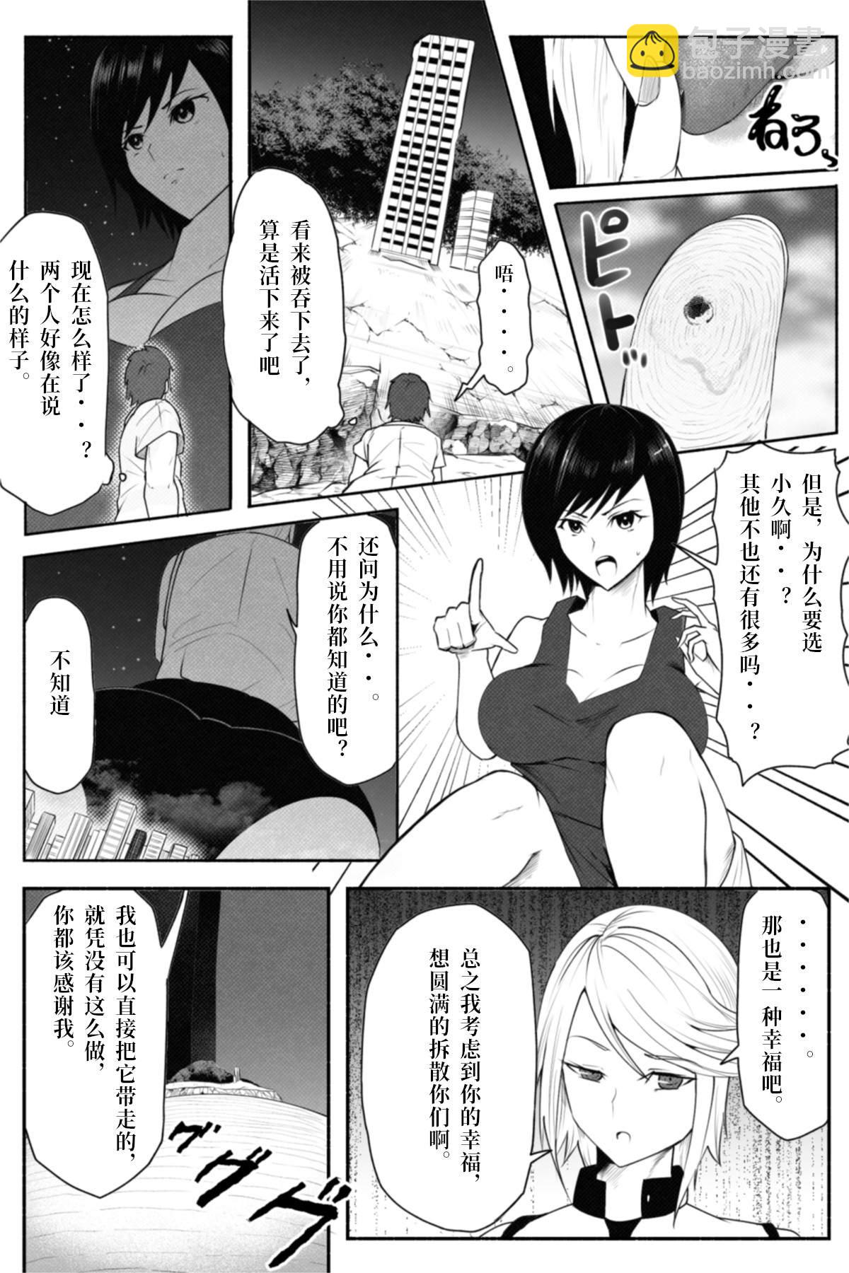 🍔恋爱检查 短篇 第18页