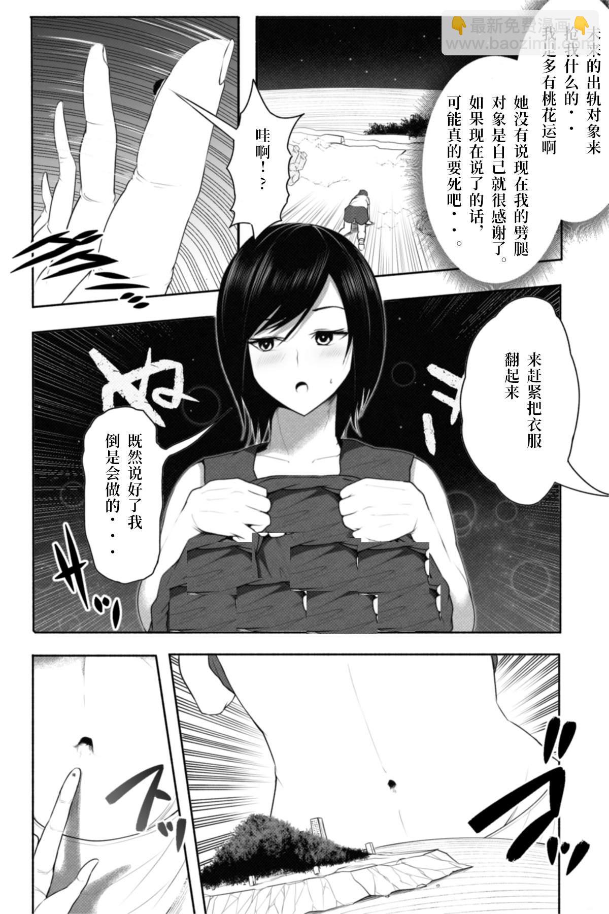 🍔恋爱检查 短篇 第19页
