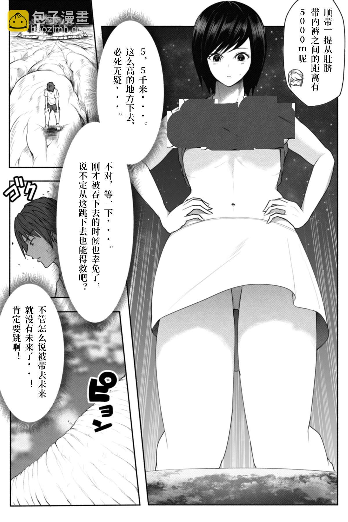 🍔恋爱检查 短篇 第22页