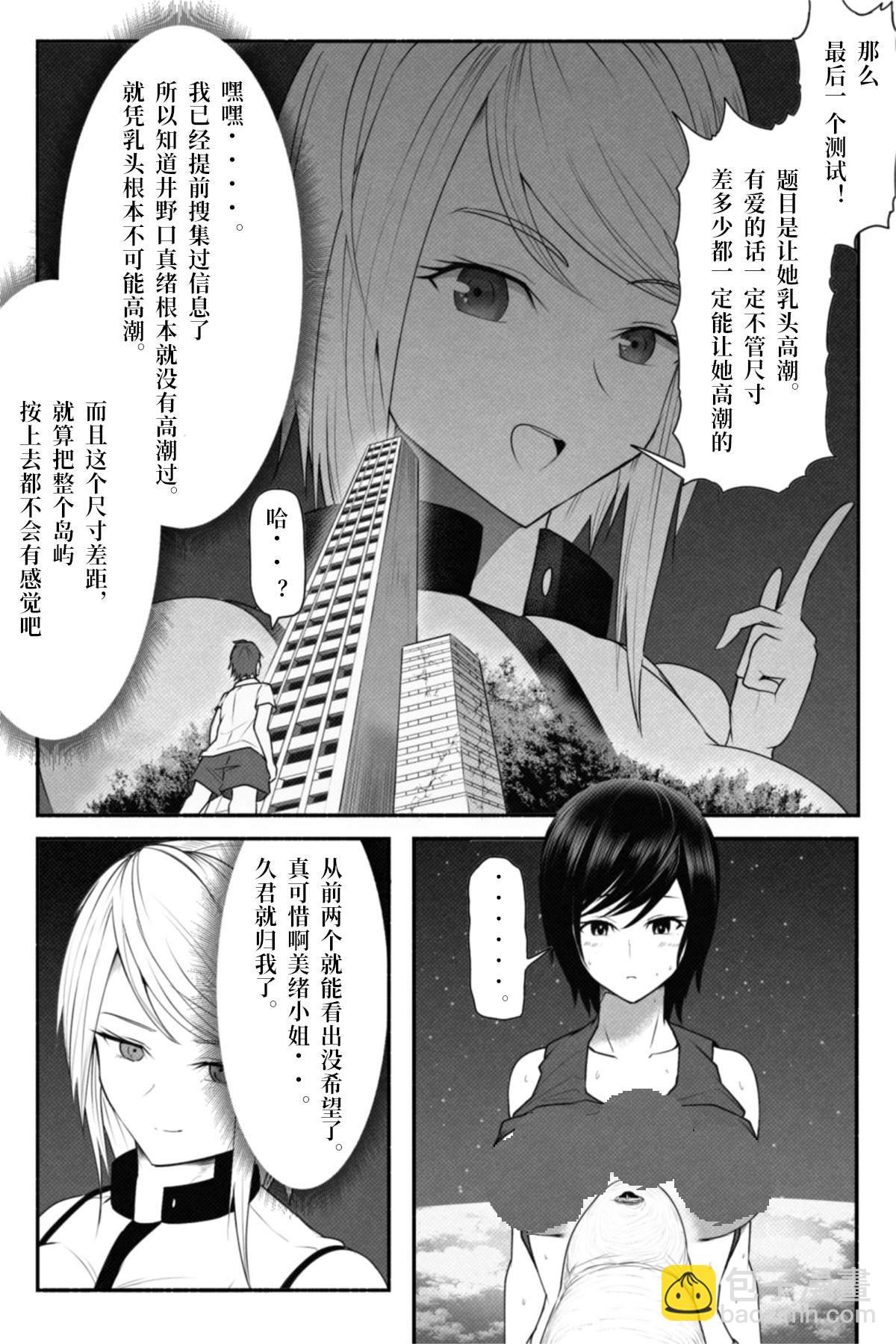 🍔恋爱检查 短篇 第26页