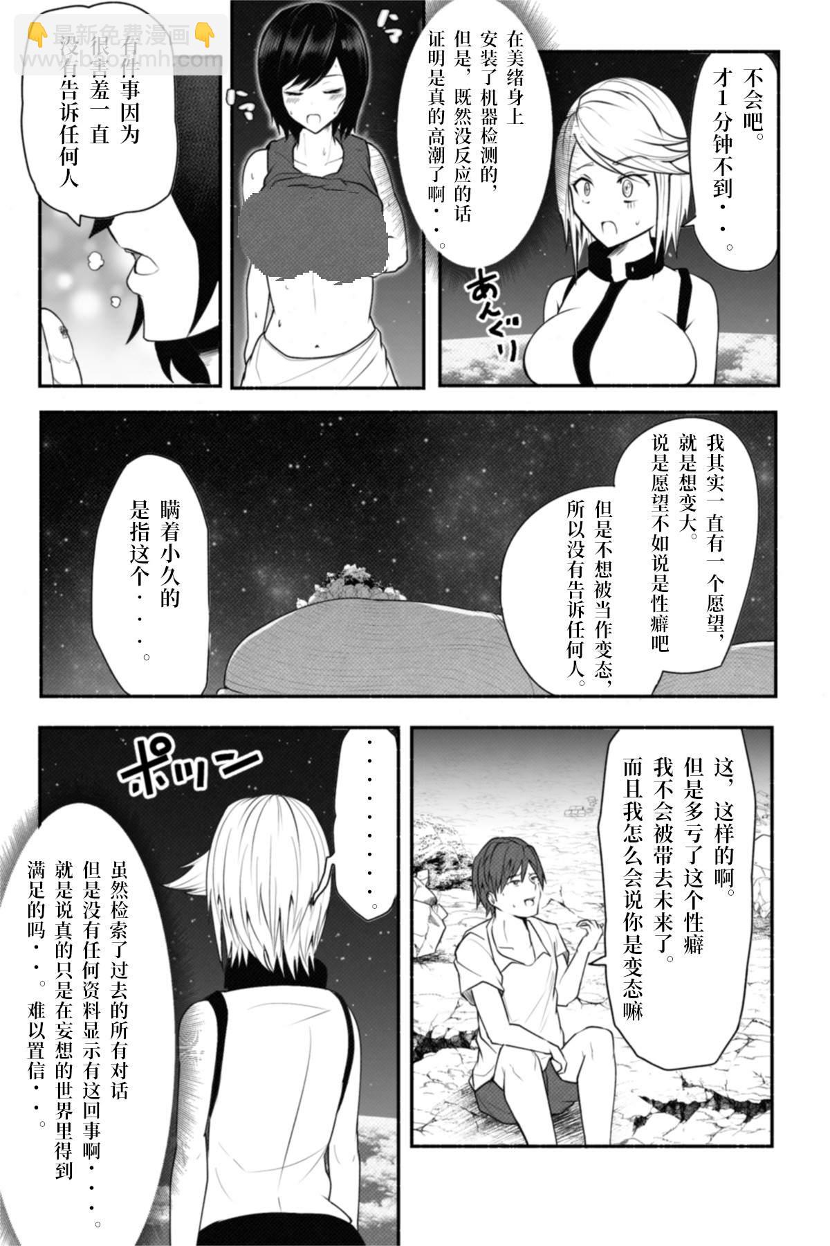 🍔恋爱检查 短篇 第28页