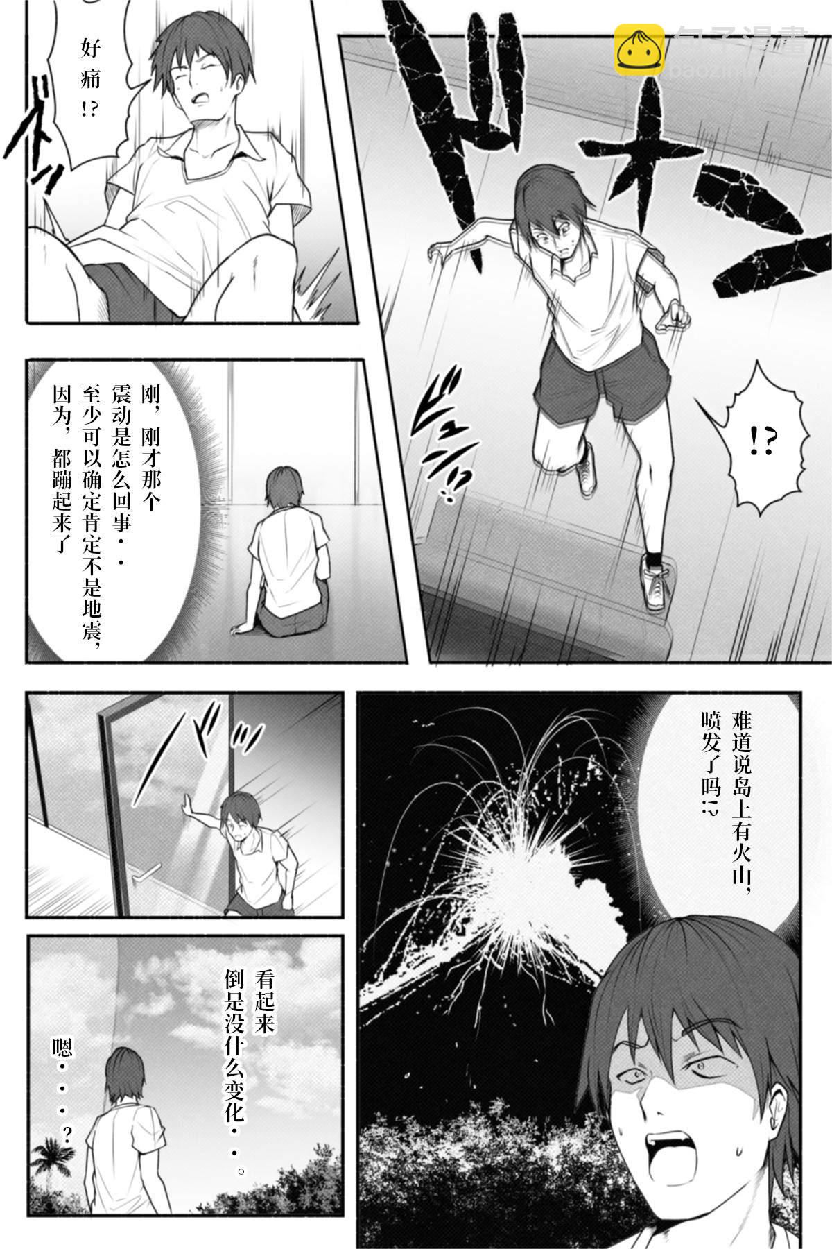 🍔恋爱检查 短篇 第4页