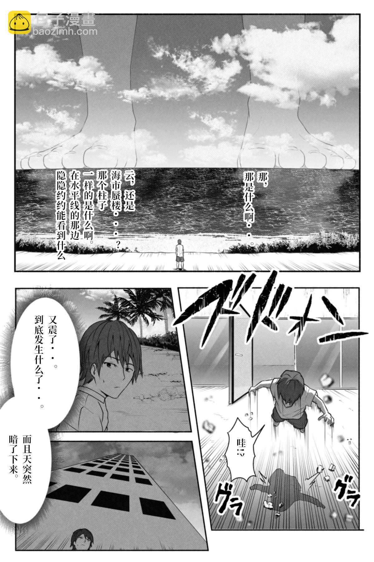 🍔恋爱检查 短篇 第5页
