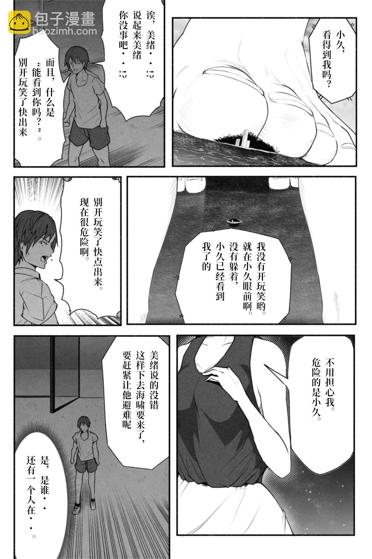 🍔恋爱检查 短篇 第6页