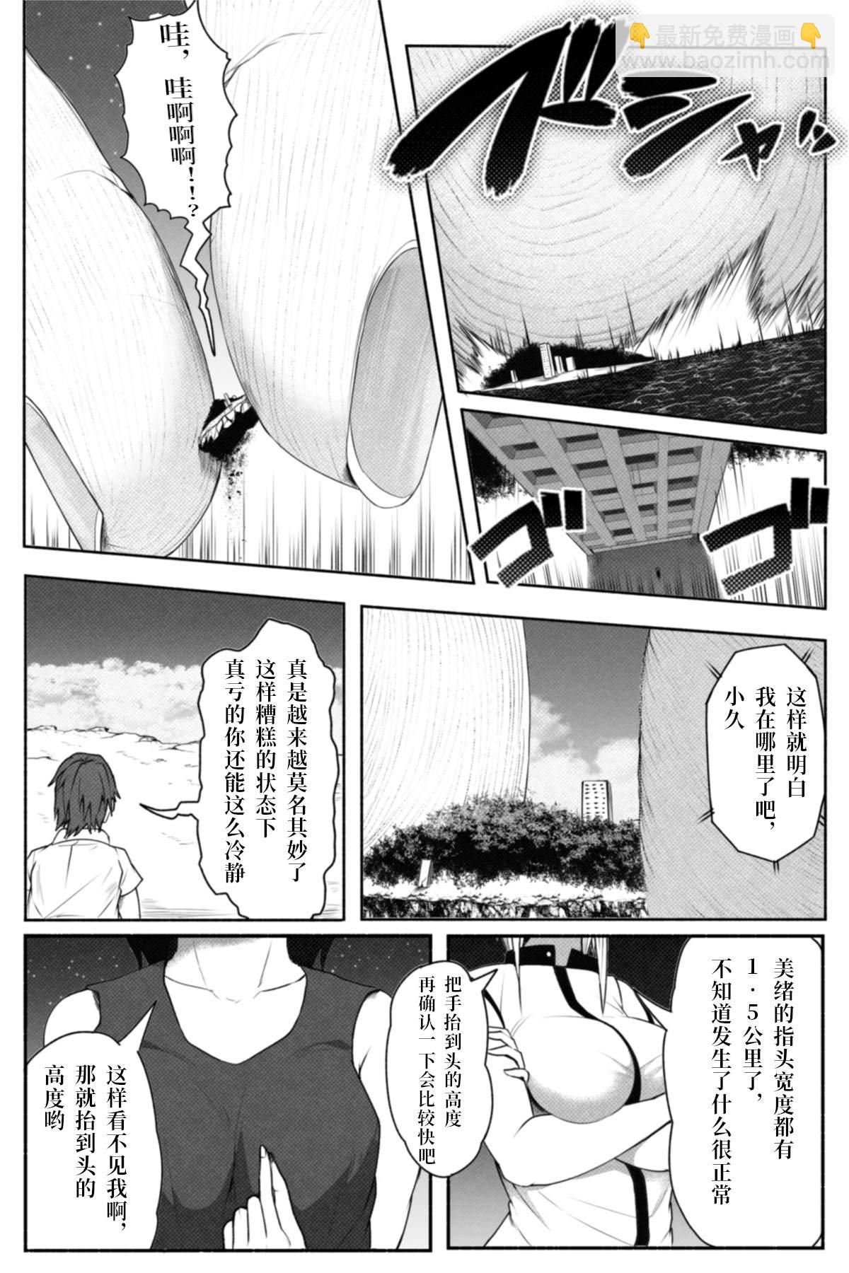 🍔恋爱检查 短篇 第7页