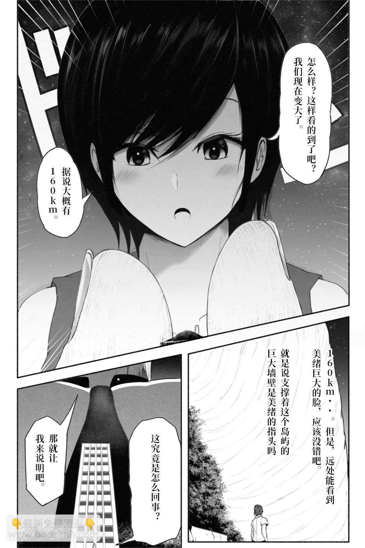 🍔恋爱检查 短篇 第8页