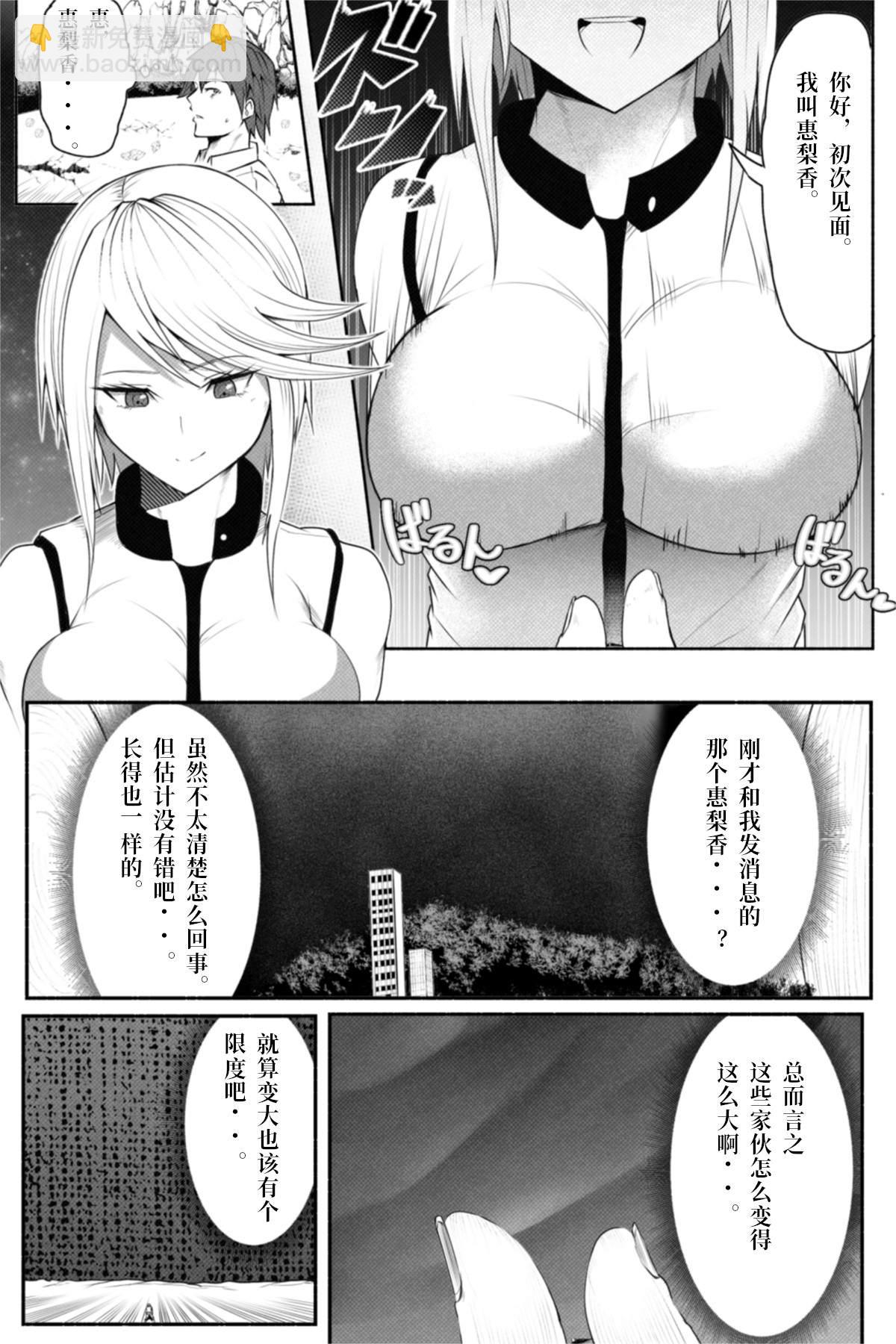 🍔恋爱检查 短篇 第9页