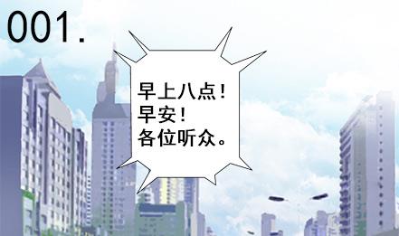 🍔恋爱教父 第01话 第1页