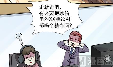 🍔恋爱教父 第01话 第12页